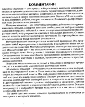 Обложка для материала материал по психофизиологии