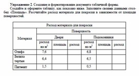 Обложка для материала Операции с ячейками. Относительные ссылки