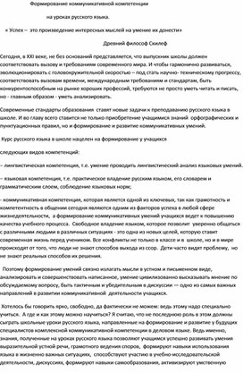 Проблема культурного общения школьников – одна из самых важных сегодня в организации социальной учебной среды.