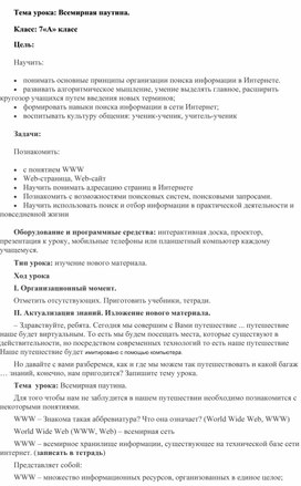 Обложка для материала ICT