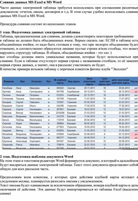 Обложка для материала Электронная таблица Microsoft Excel