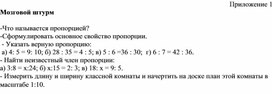 Обложка для материала 21. Дидактический материал. Приложение 1. Вариант 1