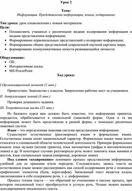 Обложка для материала информатика