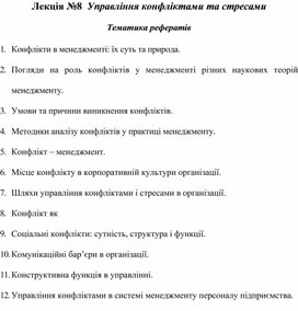 Обложка для материала Самостоятельная работа тема8