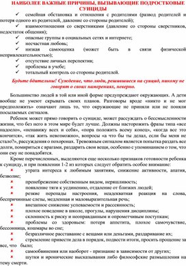 Обложка для материала памятка родителям