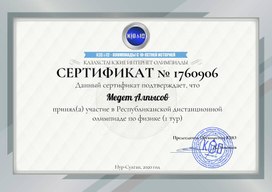 Сертификат3