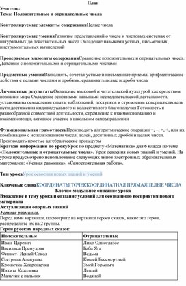 Обложка для материала Разработка 6