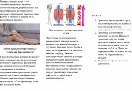 Правильное использование компрессионных чулок во время беременности