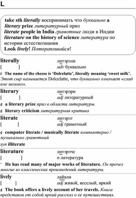 Обложка для материала английские слова_на_все_случаи_жизни