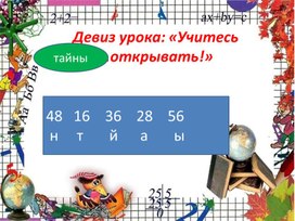 Обложка для материала Презентация "Образование  и название трехзначных чисел"