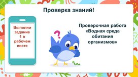 Обложка для материала урок наземно-воздушная среда 5 кл
