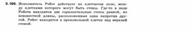 Обложка для материала Информатика._7-9кл._задачи_повторение подготовка к ОГЭ  14