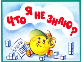 Обложка для материала шаги учебной деятельности