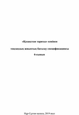 Елбасы Н.Ә.Назарбаев еңбектерінің деректік маңызы