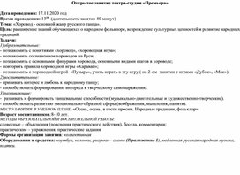 Обложка для материала технологическая карта