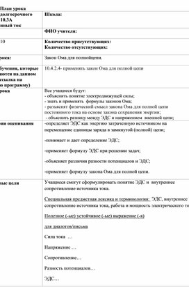 Обложка для материала Физика -10-ресурсы