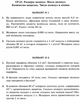 Обложка для материала Уроки по физике самостоятельная работа для 10 классов