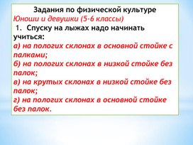 Школьный тур Всероссийской олимпиады школьников. 5-6 класс.