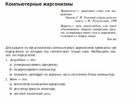 Обложка для материала Задания для проведения викторин,конкурсов по информатике_40