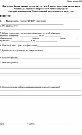 Обложка для материала Помощь в организации мероприятий.  Пример оформления заявки и согласия на обработку персональных данных