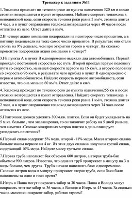 Первая труба пропускает на 15 литров воды в минуту меньше чем вторая труба