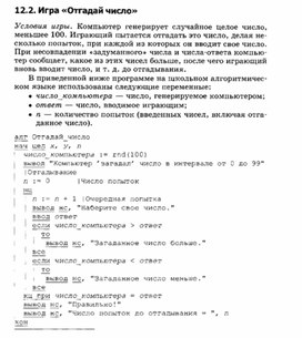 Обложка для материала материал по занимательной информатике