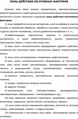 Обложка для материала Уроки ОБЖ