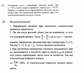 Обложка для материала К уроку физики