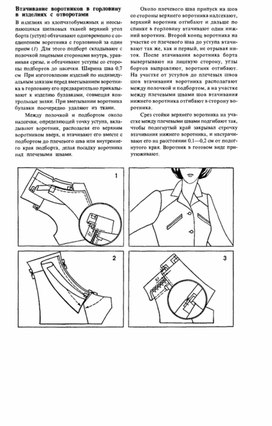Обложка для материала К уроку технологии