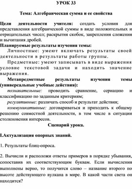 УРОК 23 Тема: Подготовка к контрольной работе.