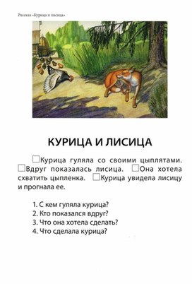 Обложка для материала Короткие тексты для чтения