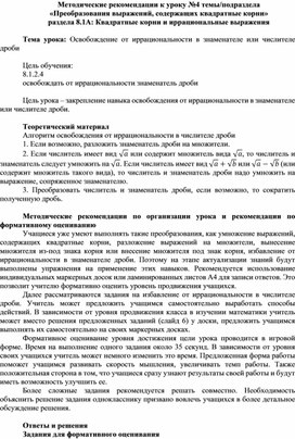 Обложка для материала Урок_4_Методические рекомендации