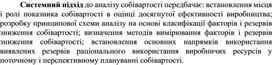 Обложка для материала Системний підхід до аналізу собівартості
