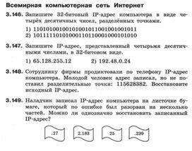 Обложка для материала сеть интернет.docx