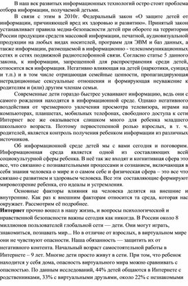 Обложка для материала БИС