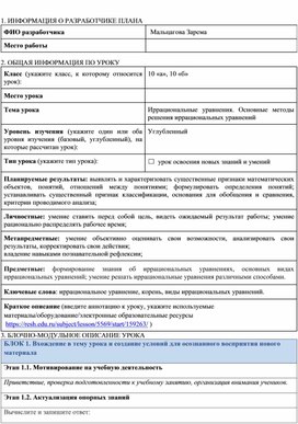 Обложка для материала Разработка к  уроку