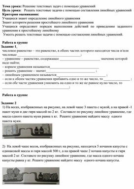 Обложка для материала Решение текстовых задач Дидактический материалы