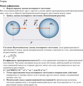 Обложка для материала Теория (раздаточный материал)