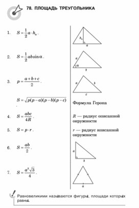 Материал по математике