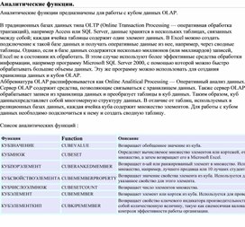 Обложка для материала Электронная таблица Microsoft Excel