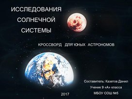 Обложка для материала Презентации школьников