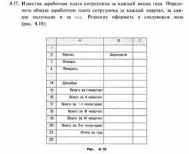 Обложка для материала материал по  информатике  для уроков задания