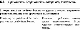 Обложка для материала АНГЛИЙСКИЙ слова срочность