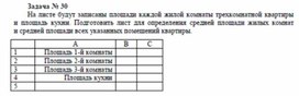 Обложка для материала Сборник задач для самостоятельной работы