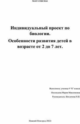 Обложка для материала Влияние творчества Петра Ильича Чайковского на младшего школьника