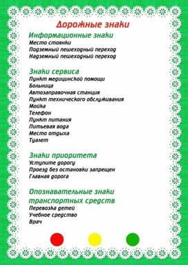 Обложка для материала пдд
