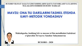 АУЧНО-МЕТОДИЧЕСКИЙ ПОДХОД К ОРГАНИЗАЦИИ УРОКОВ УЗБЕКСКОГО ЯЗЫКА