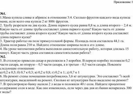 Обложка для материала 7. Дидактический материал. Приложение 1. Вариант 1