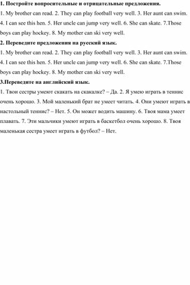 Обложка для материала Упражнения на отработку и закрепление модальных глаголов