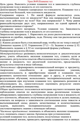 Обложка для материала Урок по физике 7 класс